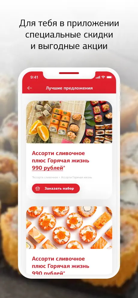 СушиШок - доставка в Казани