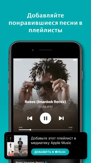 Скриншот Shazam на iPhone 5