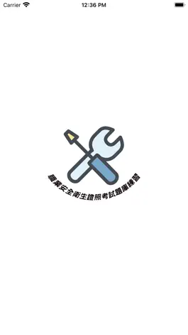Game screenshot 職業安全衛生管理證照題庫練習 mod apk