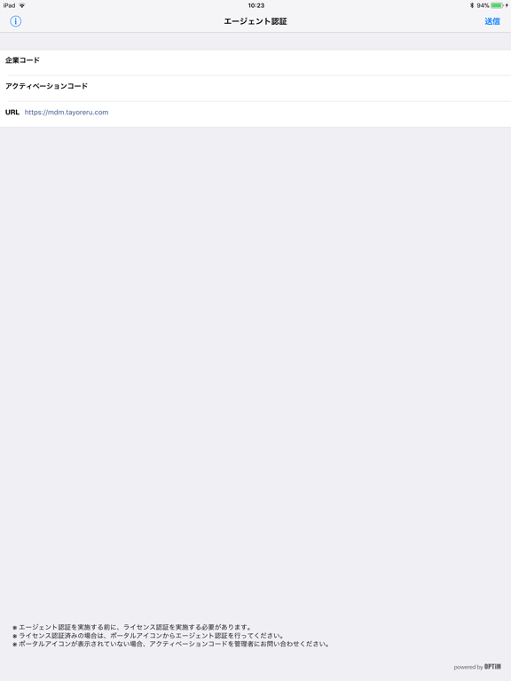 Screenshot #4 pour たよれーる DMS