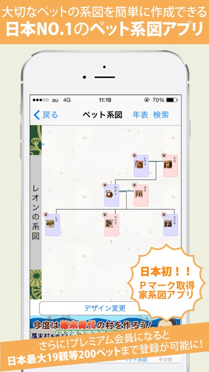 ペット名づけ screenshot-3