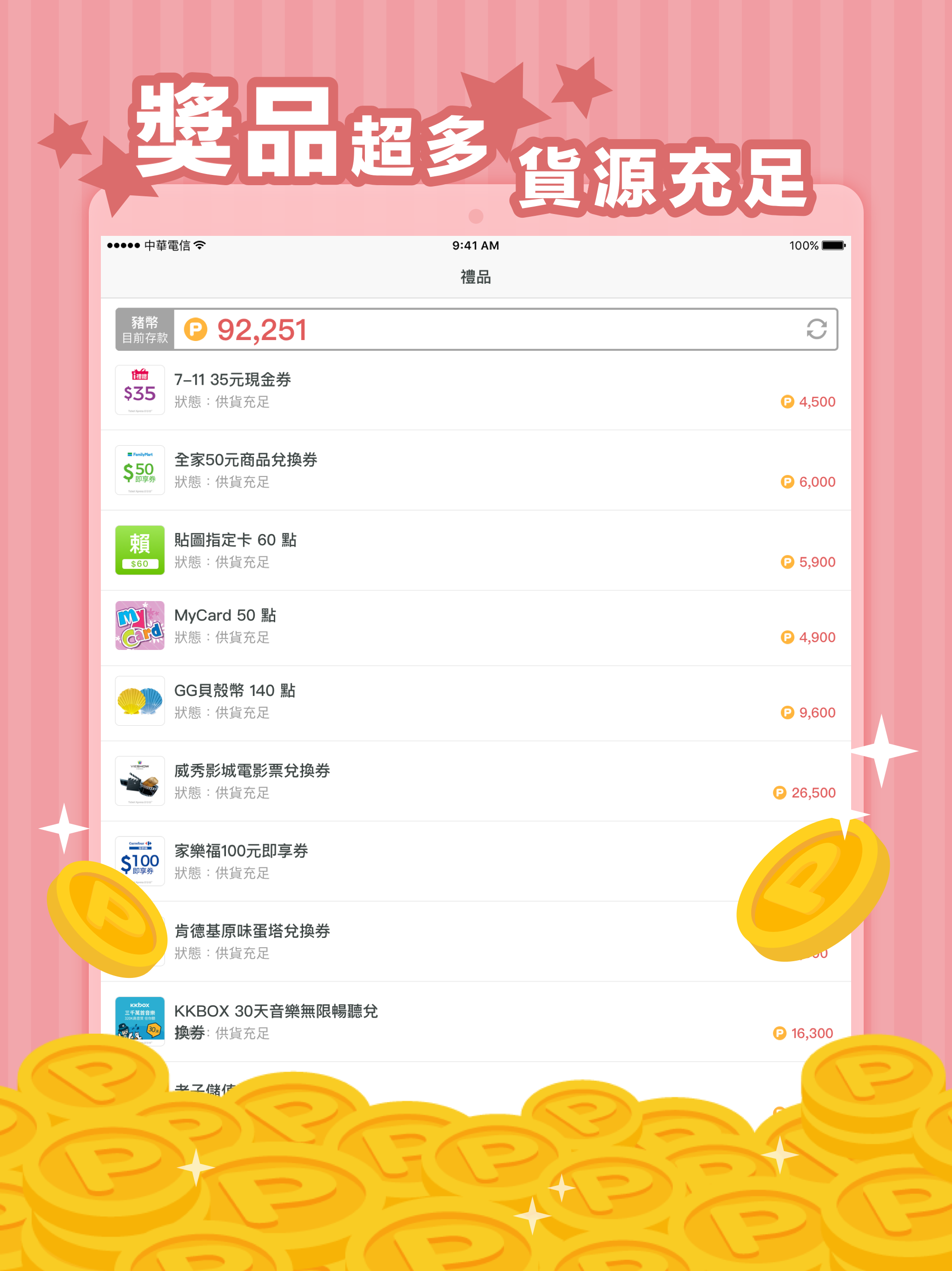 小豬出任務