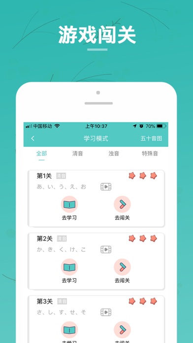日语五十音图 screenshot 3