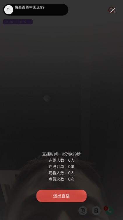 番瓜主播 screenshot-4