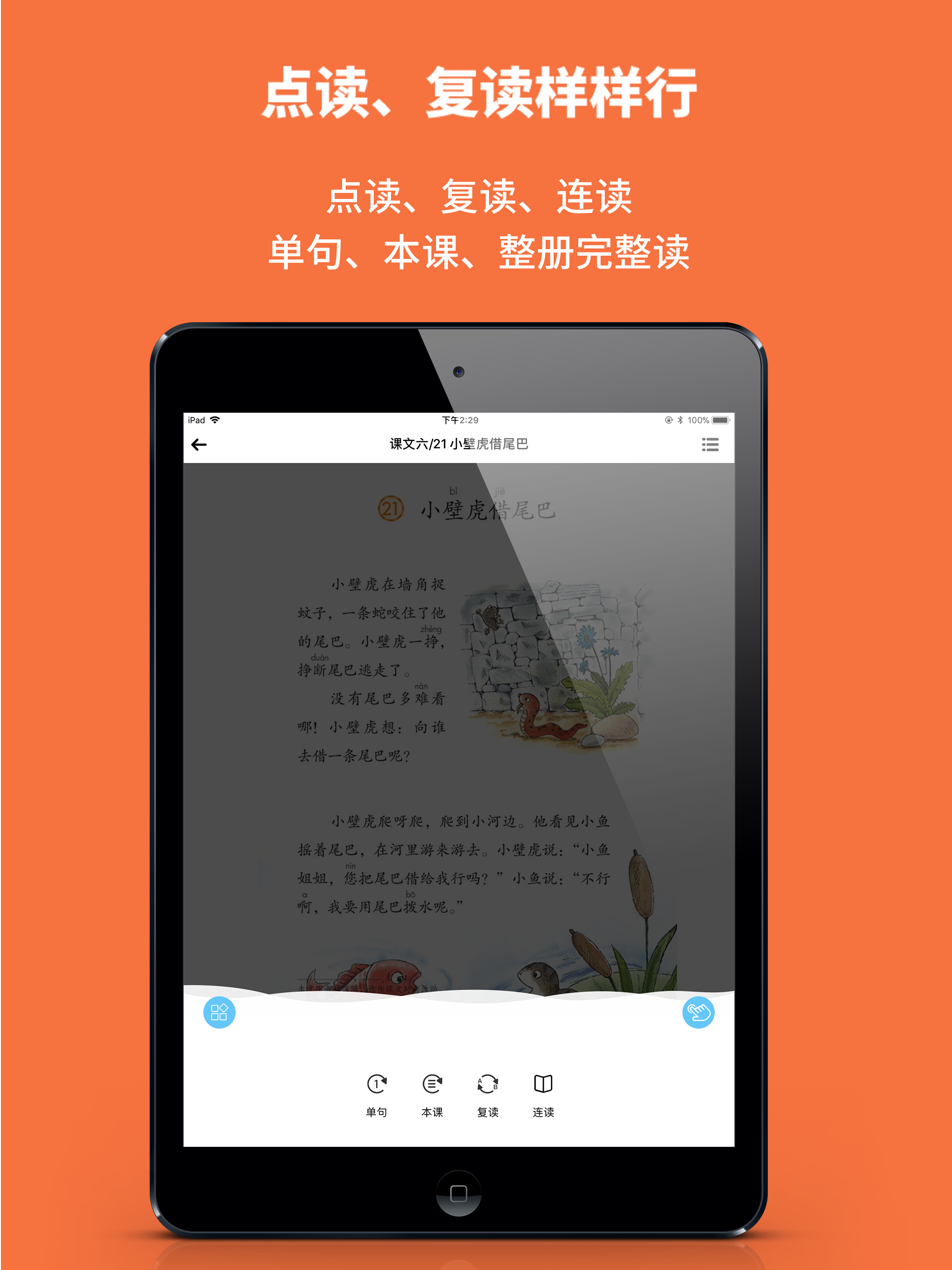 申学