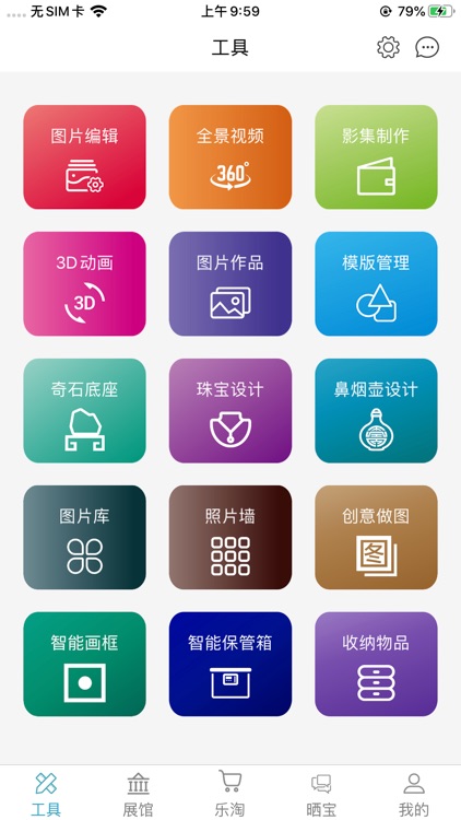 乐收藏 screenshot-4