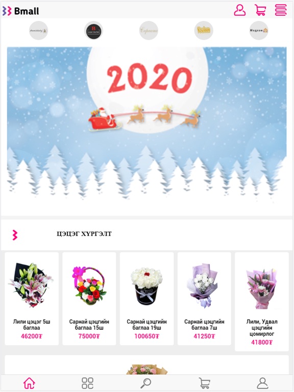 Screenshot #4 pour Bmall