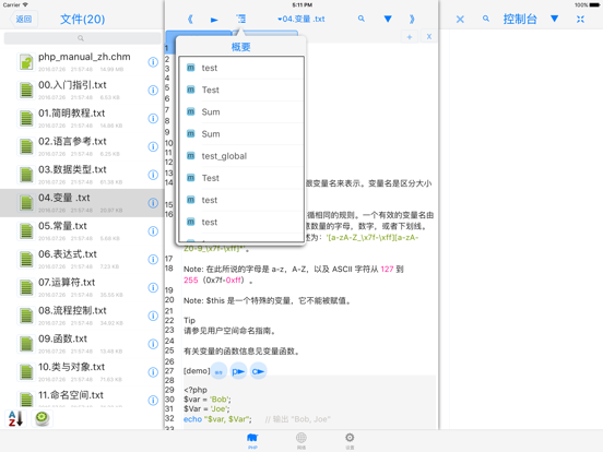 Screenshot #4 pour php - 编程语言