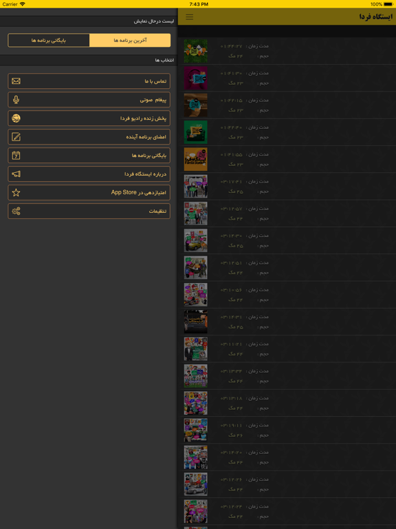 Farda Station - ایستگاه فردا iPad screenshot 4 - News app