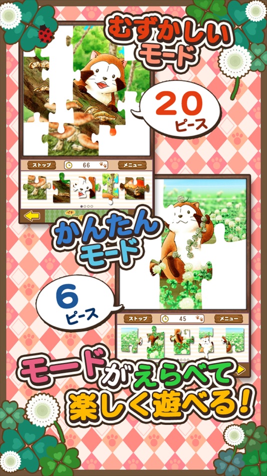 #3. ジグソーパズル - あらいぐまラスカル|世界名作劇場 (iOS) 由: RedinC Co.,Ltd.