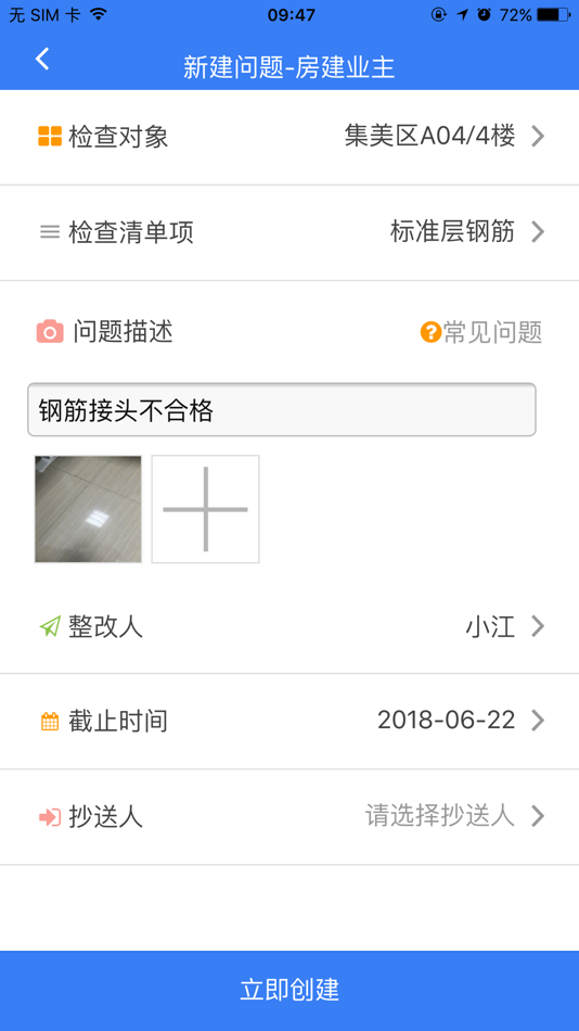 #9. 众检云 (iOS) 来自: 厦门河联信息科技有限公司