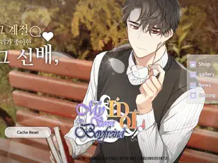 Captura 1 My Secret Idol BF iphone