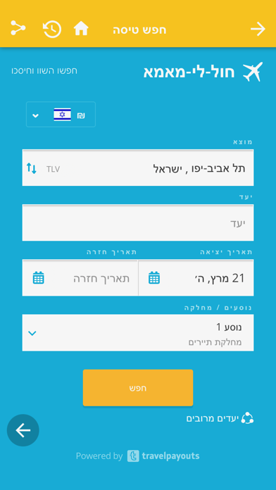 Screenshot #2 pour חולימאמא