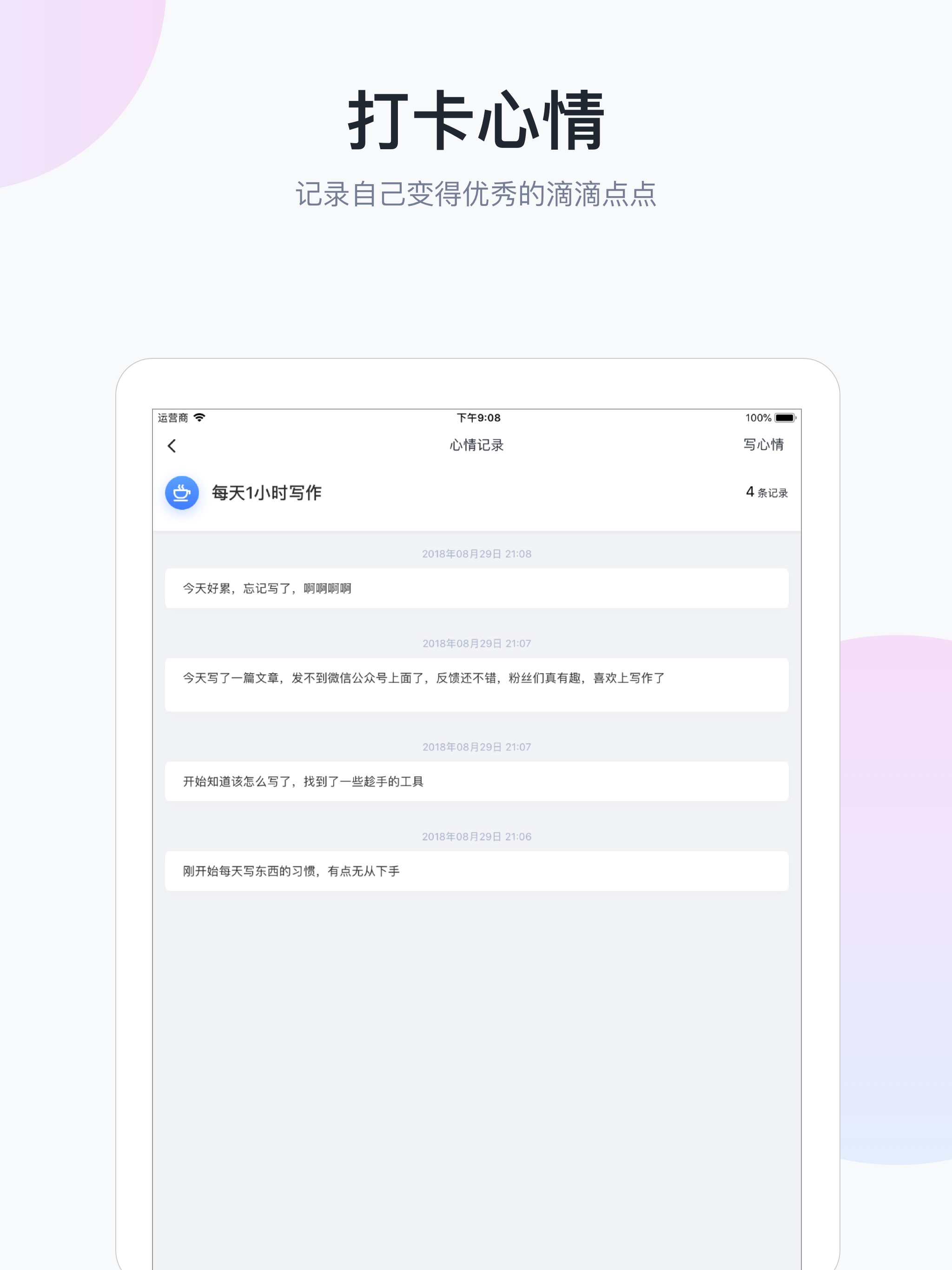 番茄习惯-habit tracking