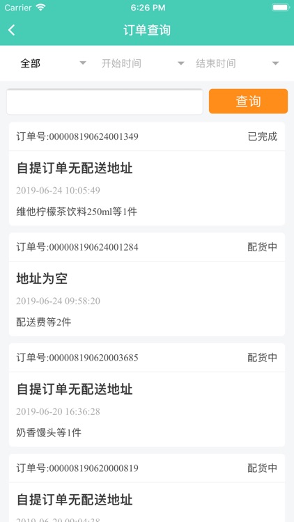 蚂蚁达 screenshot-4