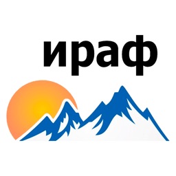 ИРАФ | Сочи