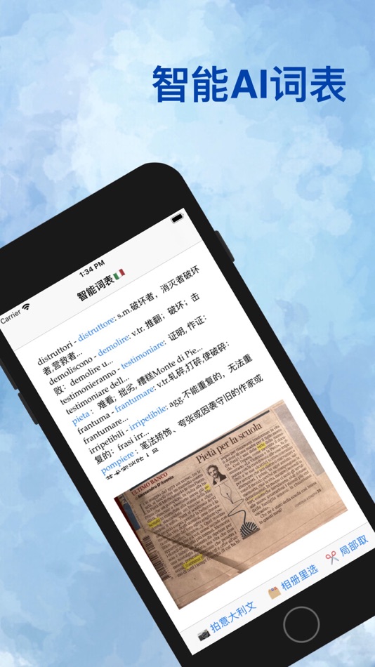 #1. 智能词表 (iOS) 由: Tong Liu