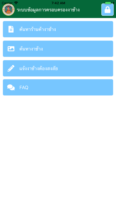 Screenshot #1 pour DNP Thai Ivory