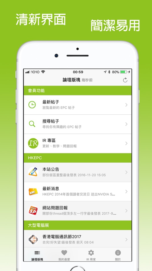 #1. HKEPC IRF (iOS) 由: Lo Yue Hei