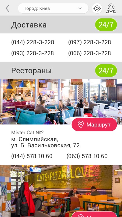 Mister Cat screenshot-5