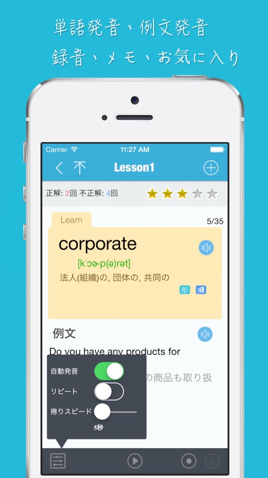#2. Word&Phrase for the TOEIC®TEST (iOS) 由: Li Wang