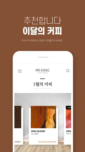 미스터콩 screenshot 3