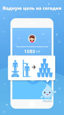 Game screenshot напоминание пить воду - пить в hack