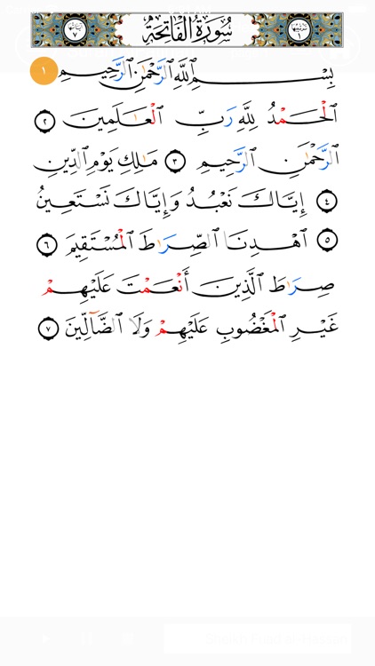 Learn Arabic – Juz’ Amma screenshot-7