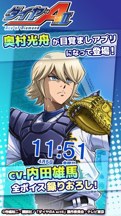 ダイヤのa Act アラーム 奥村ver By Weare Inc