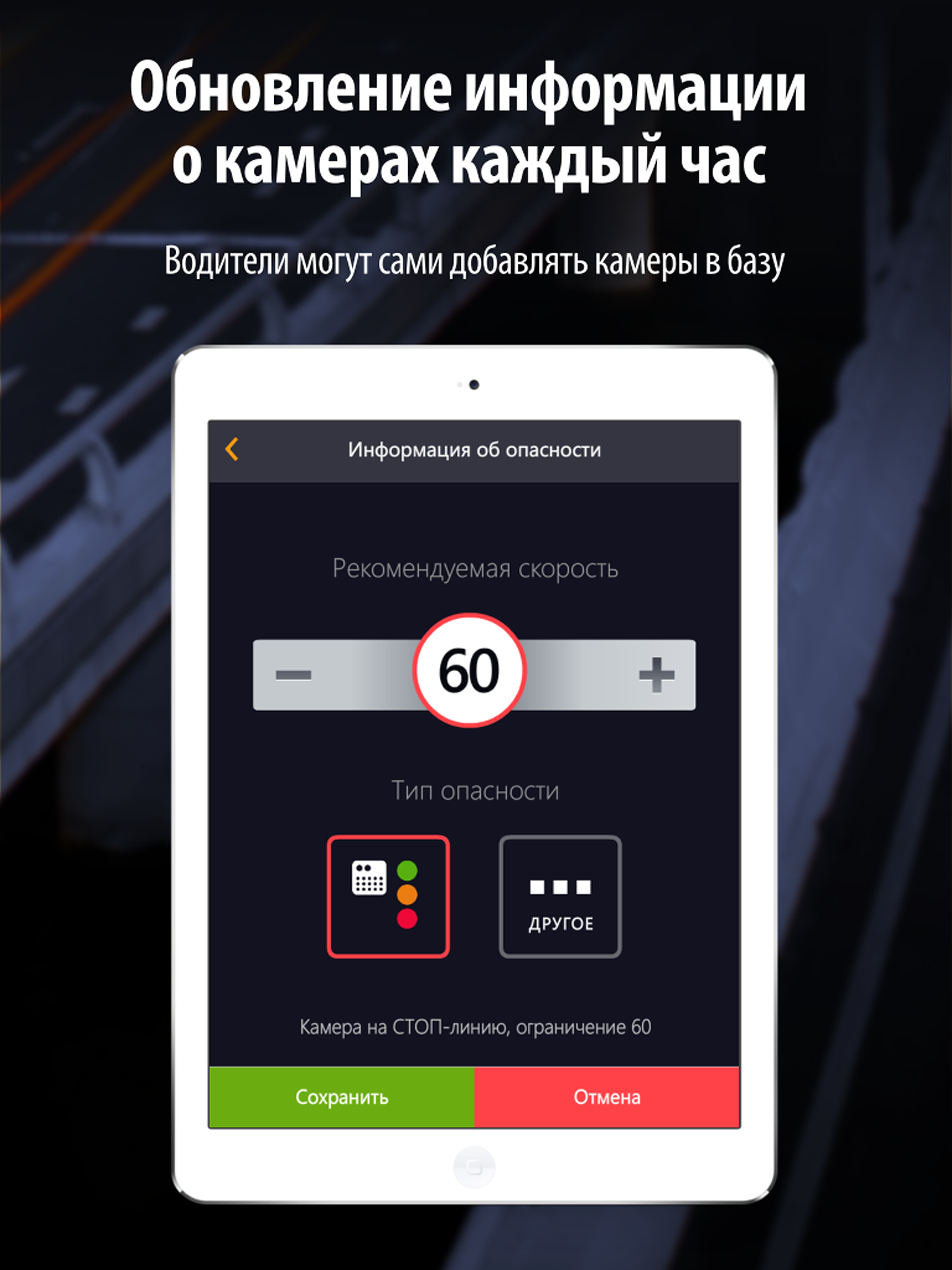 Антирадар HUD Speed Pro