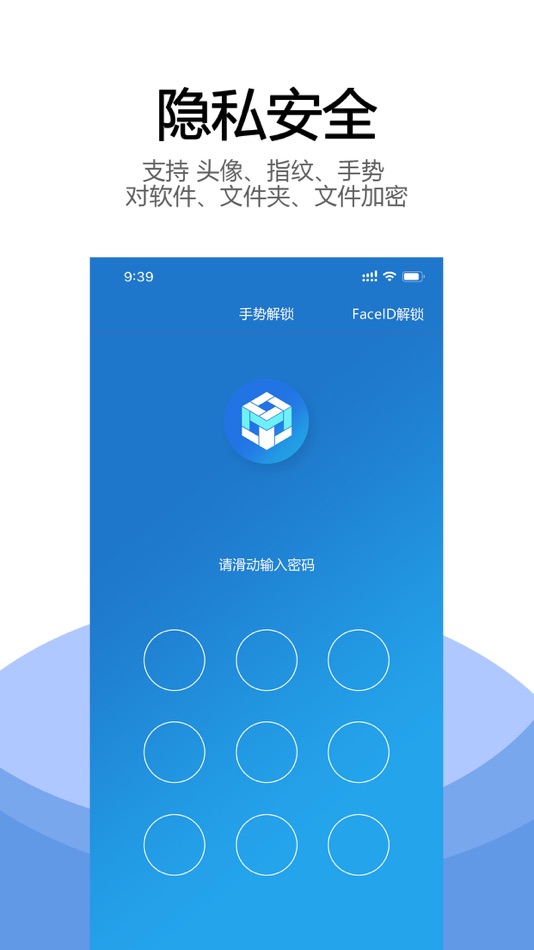 #5. 魔方文件夹-视频加密文件全能管理 (iOS) بواسطة: Freetron Tech Co, Ltd.