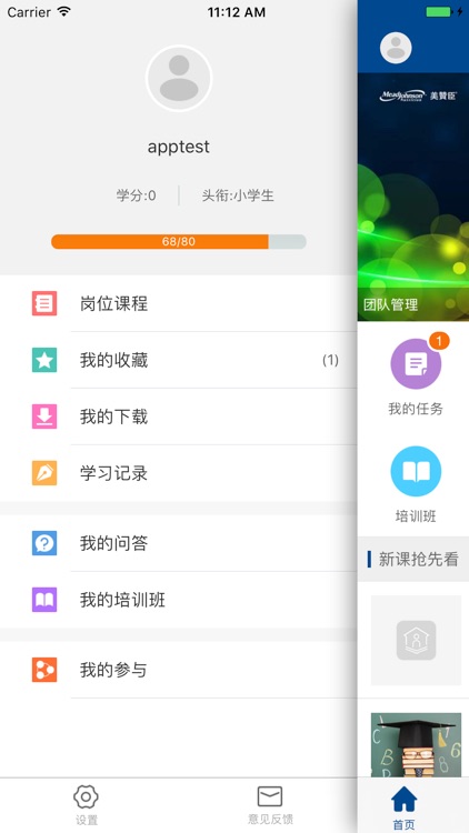 赞赞学堂 screenshot-4