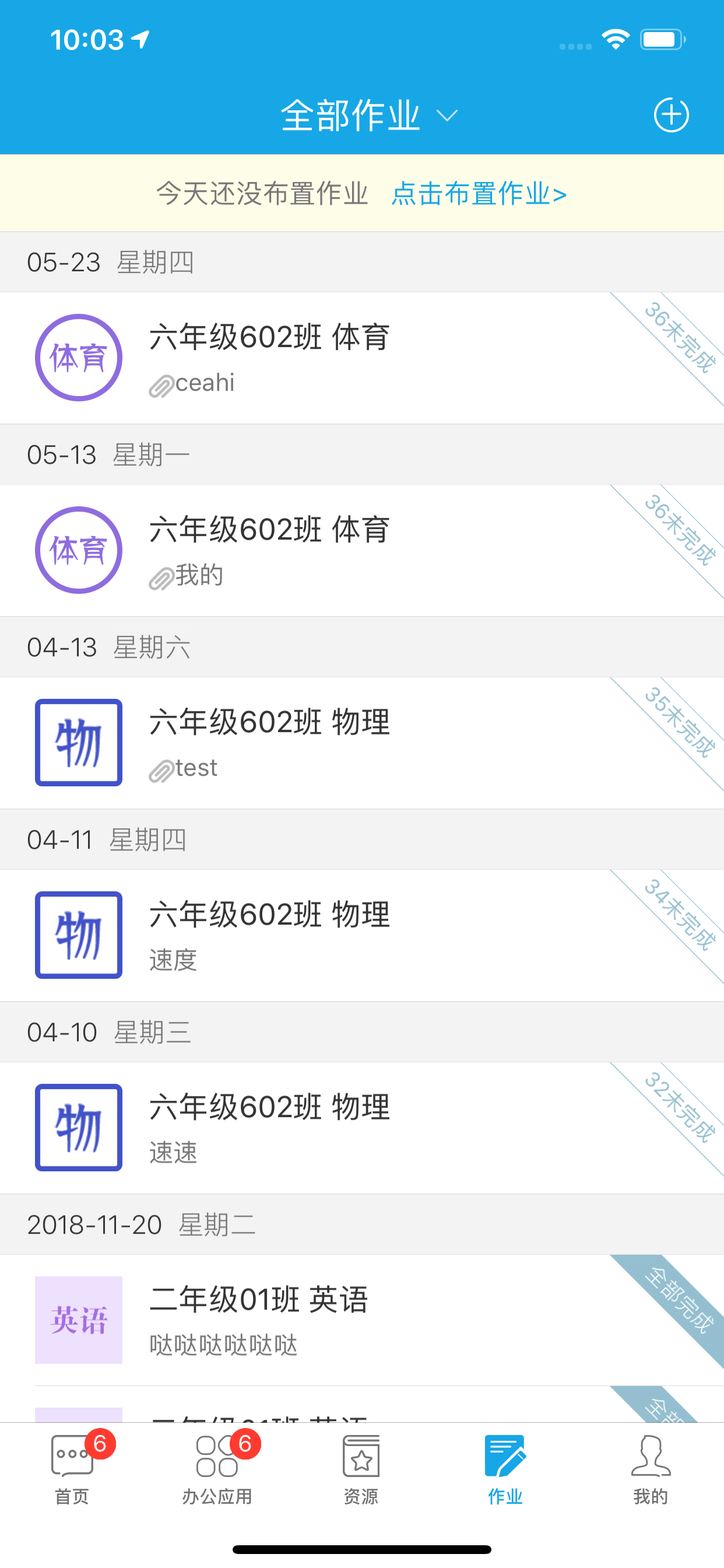 学之路 screenshot 4