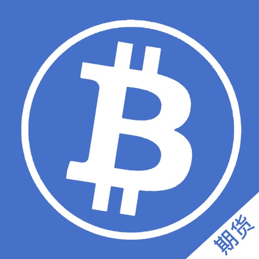 比特币期货-区块链数字期货行情