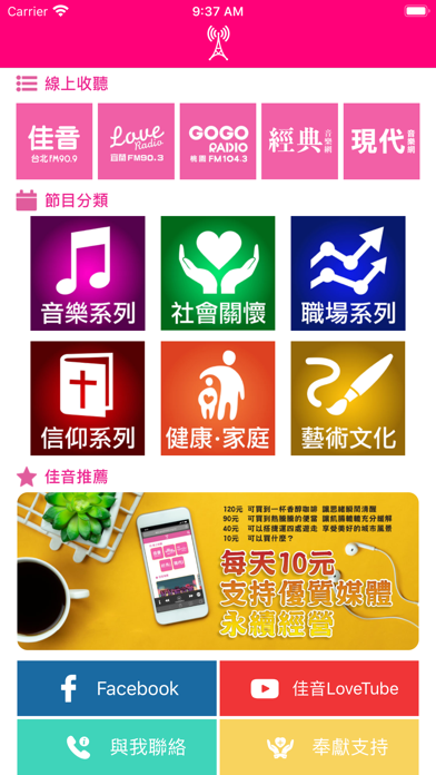 Screenshot #1 pour goodnews loveradio