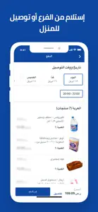 Bindawood Grocery بن داود screenshot #3 for iPhone