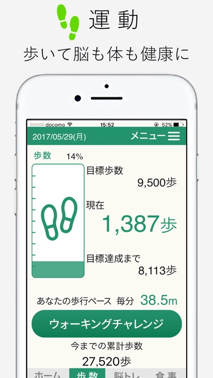 脳にいいアプリ screenshot-3