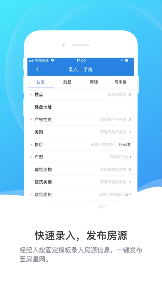 #3. 房星网经纪人 (iOS) بواسطة: Yunnan Fangxing Technology Co.,Ltd.