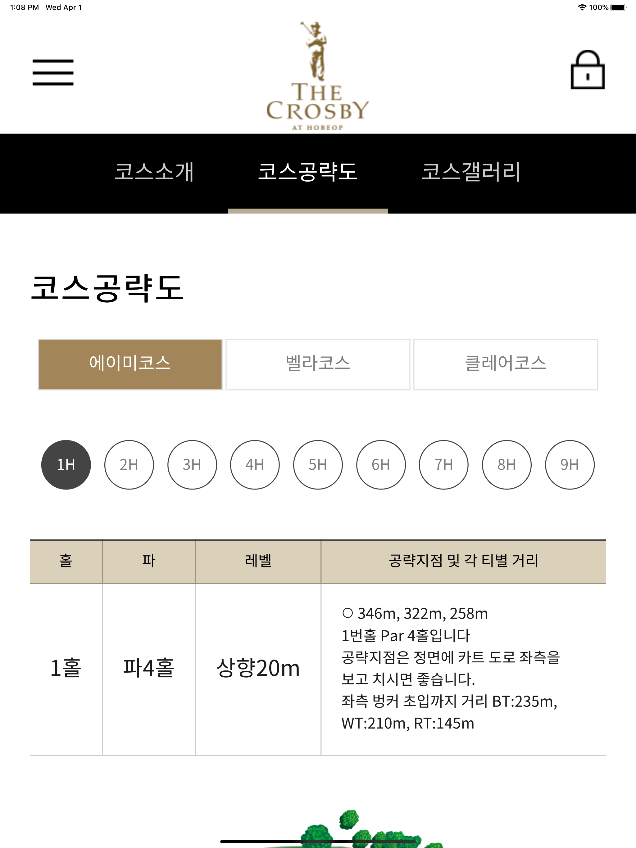 더크로스비 골프클럽