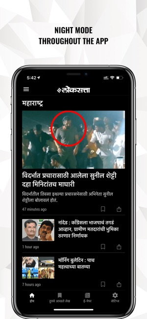 Marathi News by Loksatta(圖2)-速報App