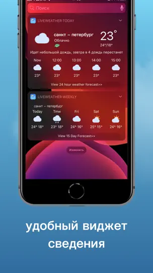 Скриншот Погода Pro-погода на экране на iPhone 4