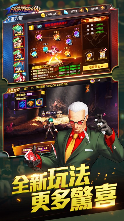 拳皇98 終極之戰OL screenshot-4