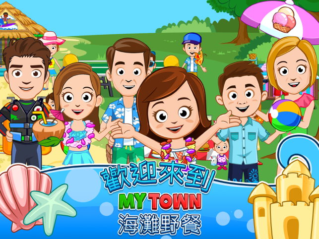 ‎My Town : Beach Picnic Screenshot