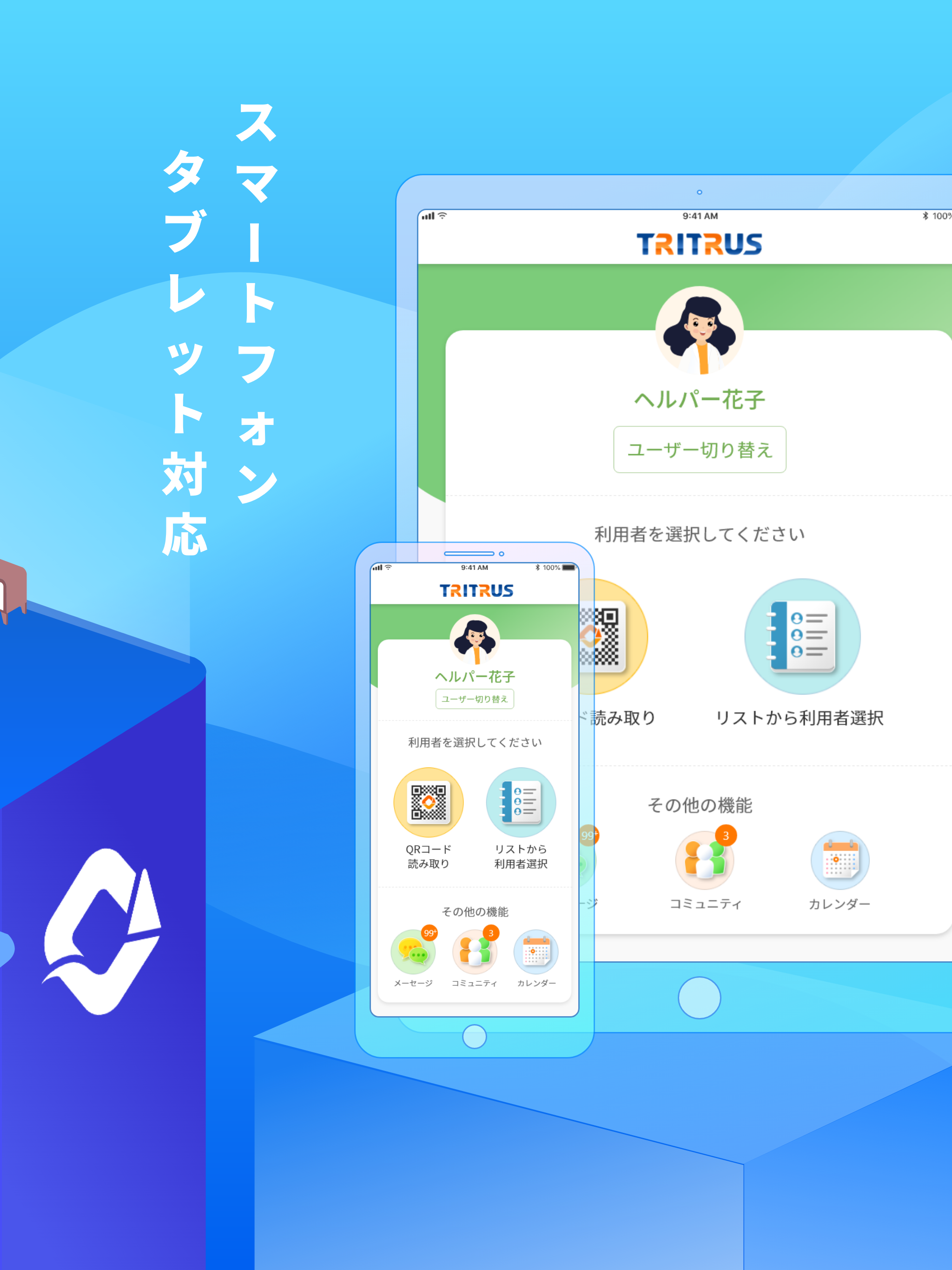 かんたん介護記録-カナミック-
