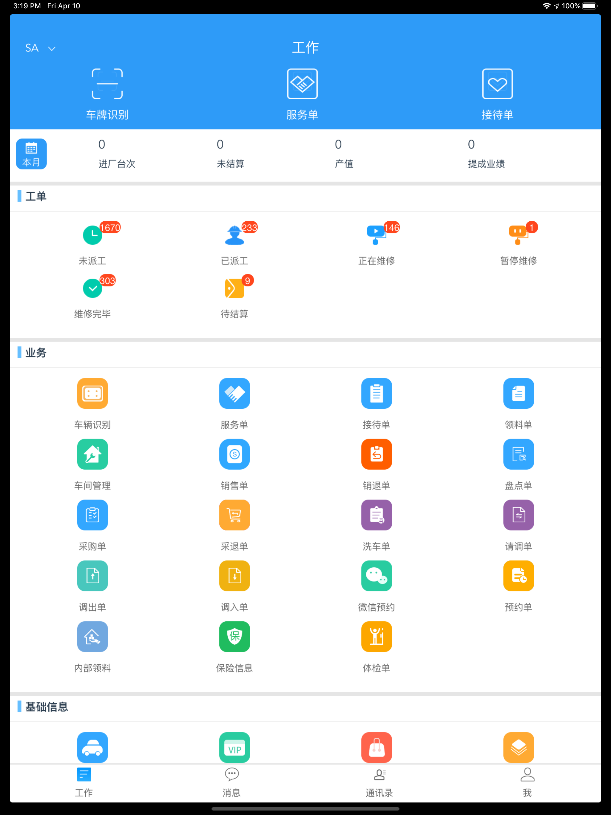 驷惠云 screenshot 6