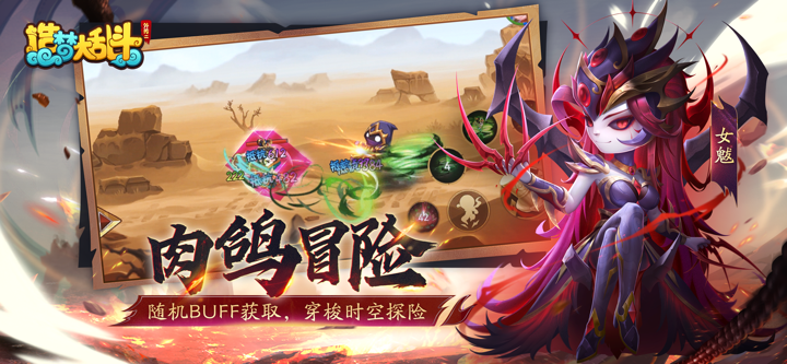 造梦大乱斗-经典横版动作游戏 screenshot 5