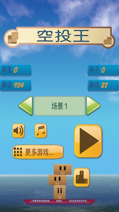 空投王 screenshot