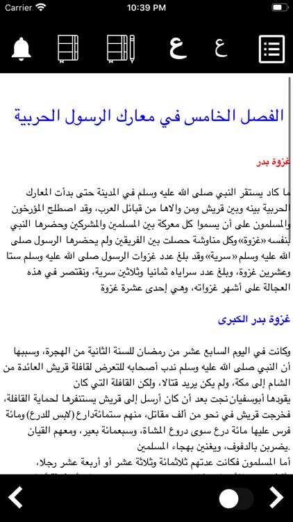 سيرة النبي محمد رسول الله