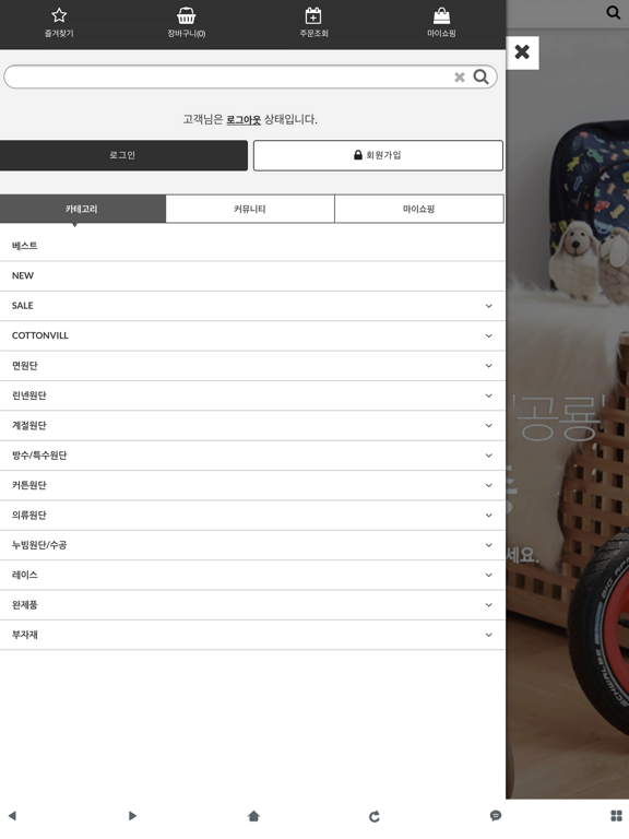 Screenshot #5 pour 코튼빌