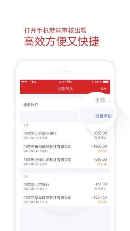 国付宝(商户版)